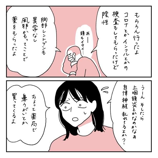  第1話3-1 作＝キクチ