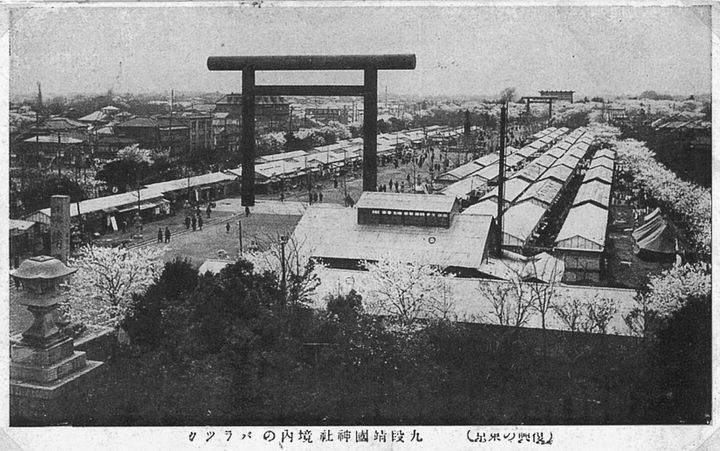 震災後、千代田区の靖国神社境内に建てられた仮設住宅