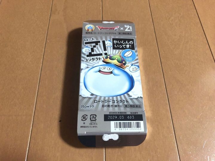 【SNSで密かに流行ってる？】空き箱を使って便利アイテム作り