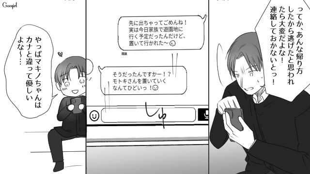 家族旅行の前日に不倫した夫…翌日帰宅すると妻と娘だけで出かけてしまった！ その後不倫相手から再びお誘いが…