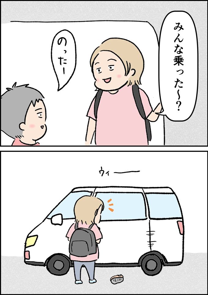 車を買い替えたらやるよね。そしていつか誰か、やるよね…って「お前かい!!!」【うちの男子（だんご）4兄弟・46】の画像2