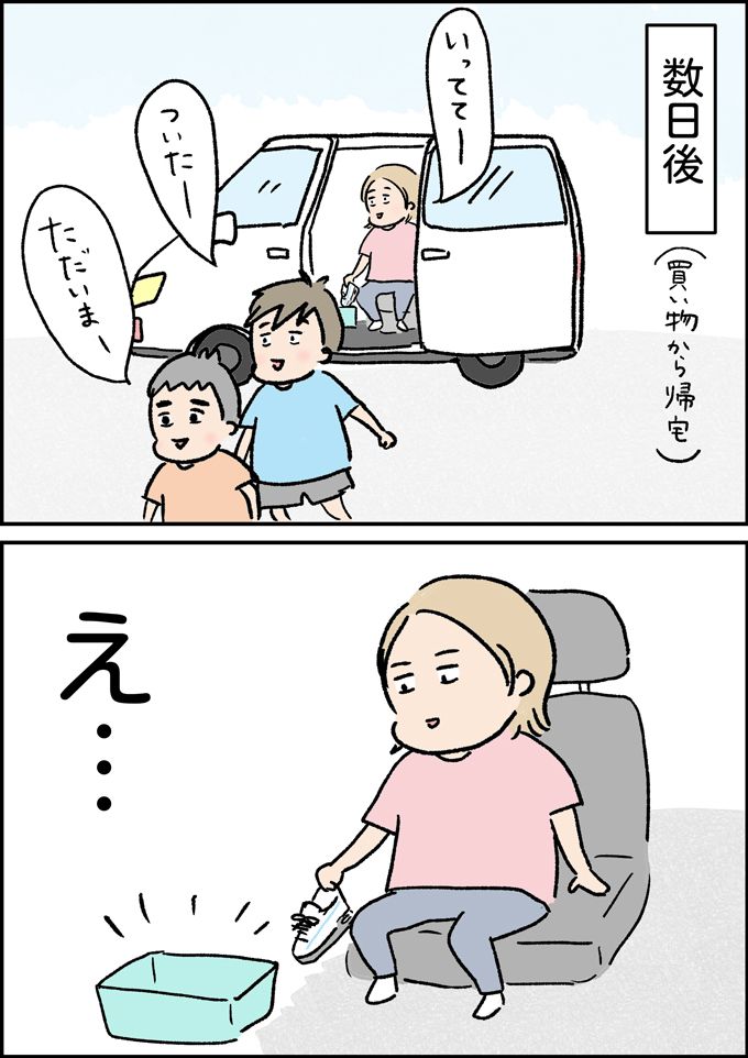 車を買い替えたらやるよね。そしていつか誰か、やるよね…って「お前かい!!!」【うちの男子（だんご）4兄弟・46】の画像4