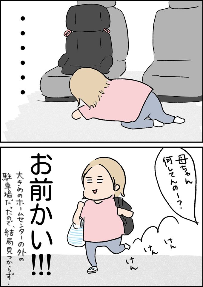 車を買い替えたらやるよね。そしていつか誰か、やるよね…って「お前かい!!!」【うちの男子（だんご）4兄弟・46】の画像5