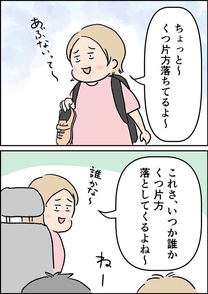 車を買い替えたらやるよね。そしていつか誰か、やるよね…って「お前かい!!!」【うちの男子（だんご）4兄弟・46】の画像3