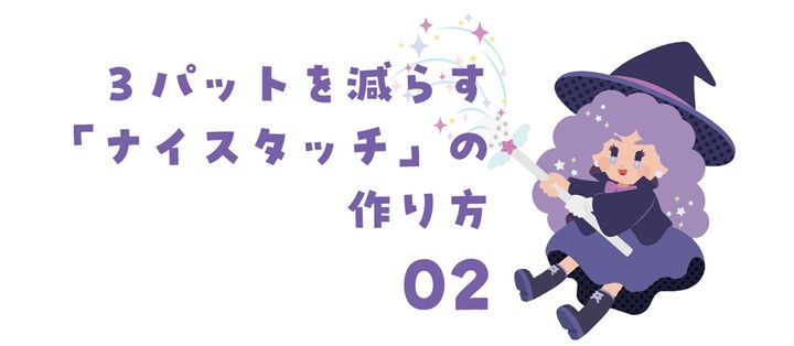 パターはストロークじゃなかった!? 3パットを減らす「ナイスタッチ」の作り方