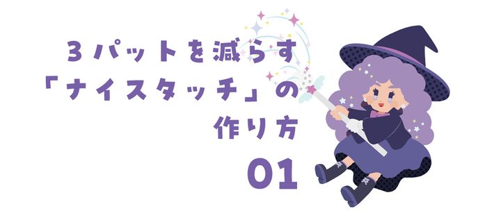 パターはストロークじゃなかった!? 3パットを減らす「ナイスタッチ」の作り方