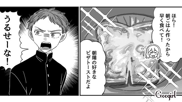 「うるせーんだよババア！」可愛かった息子に突然暴言を吐かれた話
