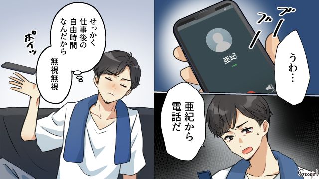 一方的に妻を見下し…「どうでもいいことで電話かけてくるな」早々に切った単身赴任夫の話