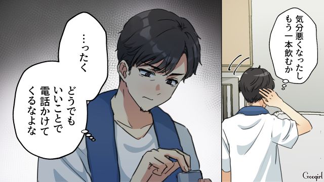 一方的に妻を見下し…「どうでもいいことで電話かけてくるな」早々に切った単身赴任夫の話