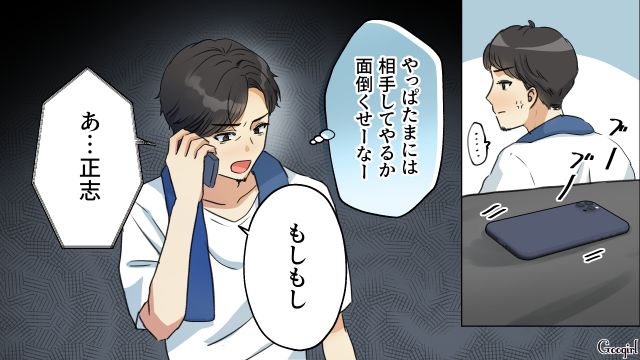 一方的に妻を見下し…「どうでもいいことで電話かけてくるな」早々に切った単身赴任夫の話