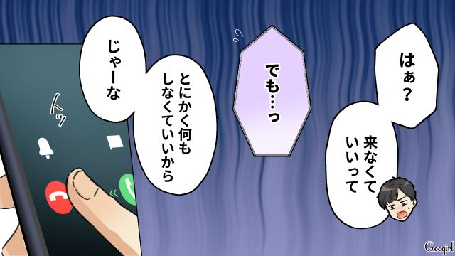 一方的に妻を見下し…「どうでもいいことで電話かけてくるな」早々に切った単身赴任夫の話