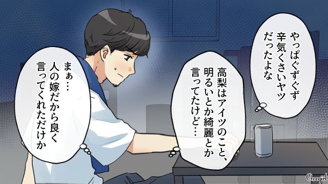 一方的に妻を見下し…「どうでもいいことで電話かけてくるな」早々に切った単身赴任夫の話