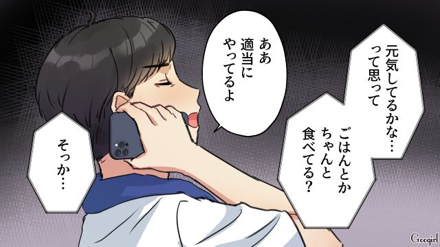 一方的に妻を見下し…「どうでもいいことで電話かけてくるな」早々に切った単身赴任夫の話