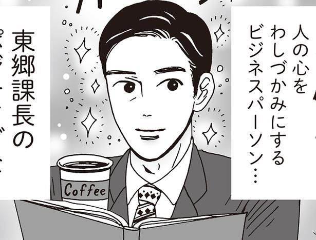 ポジティブな会話術 （C）獅子／KADOKAWA