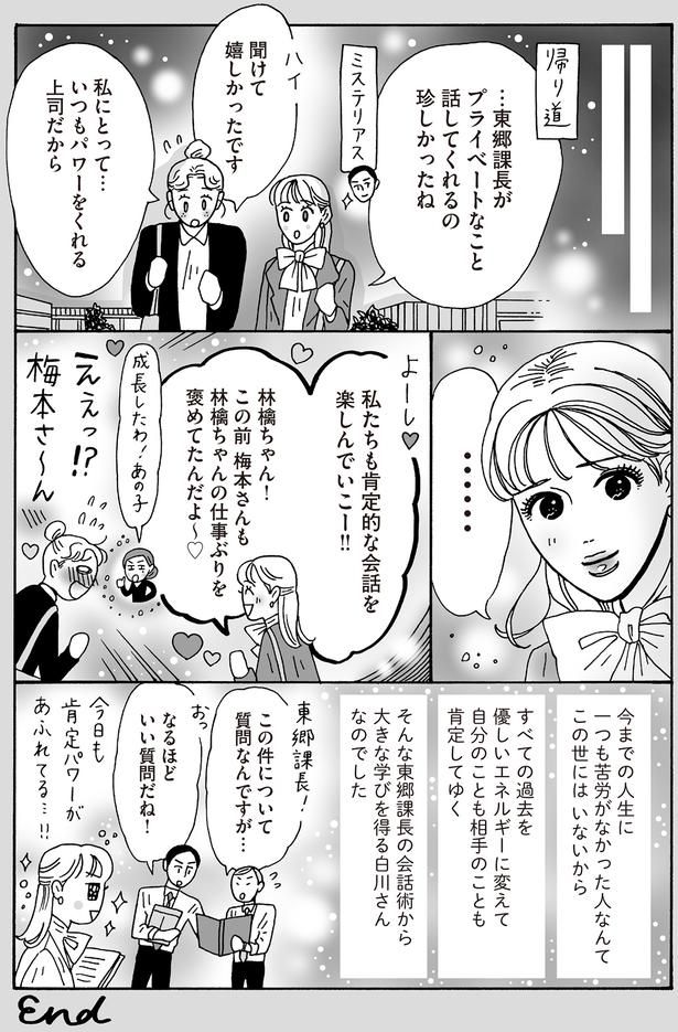 聞けて嬉しかったです （C）獅子／KADOKAWA