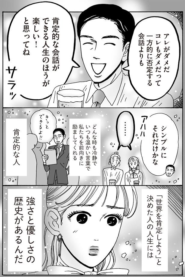 シンプルにそれだけかな （C）獅子／KADOKAWA