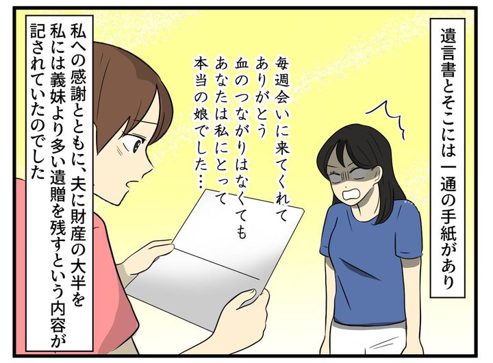 画像4: 悩んだ末に施設へ…