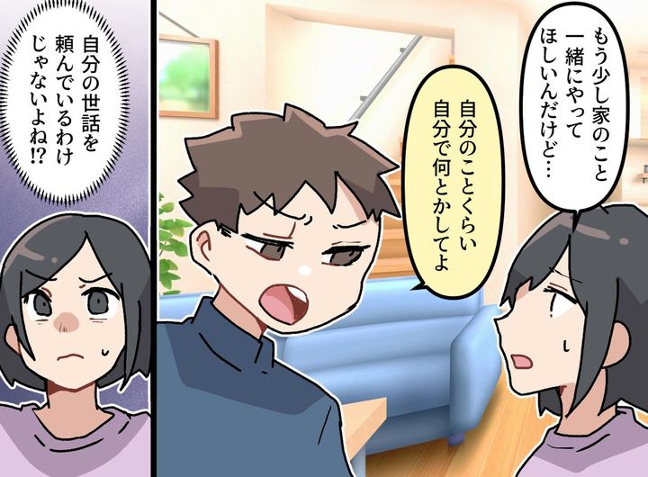 画像2: 家事育児は当然のように妻だけの仕事？