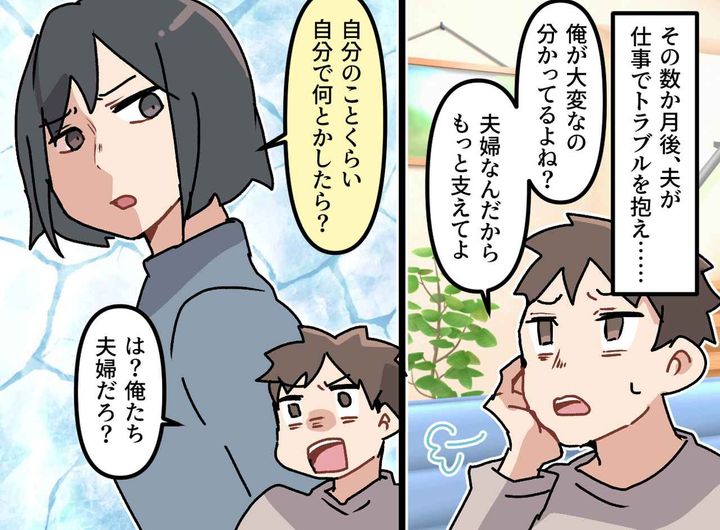 画像3: 家事育児は当然のように妻だけの仕事？