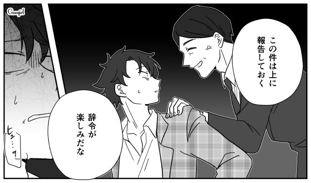 「ずいぶんゲッソリしてるな…」モラハラ元夫に因果応報が起きた話