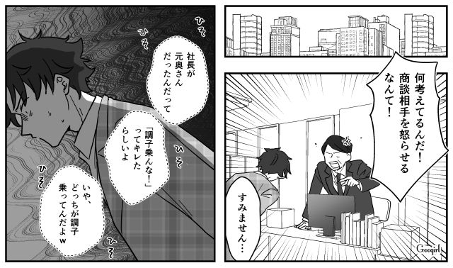 「ずいぶんゲッソリしてるな…」モラハラ元夫に因果応報が起きた話