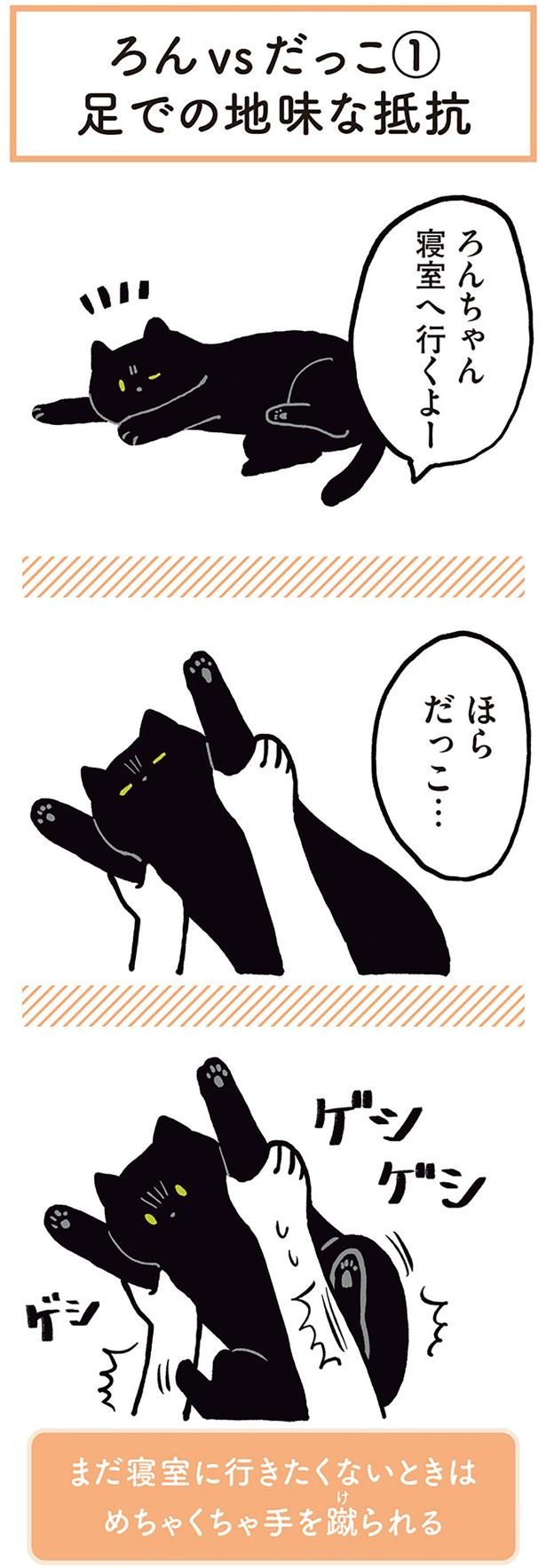 ほら だっこ… （C）AKR／KADOKAWA