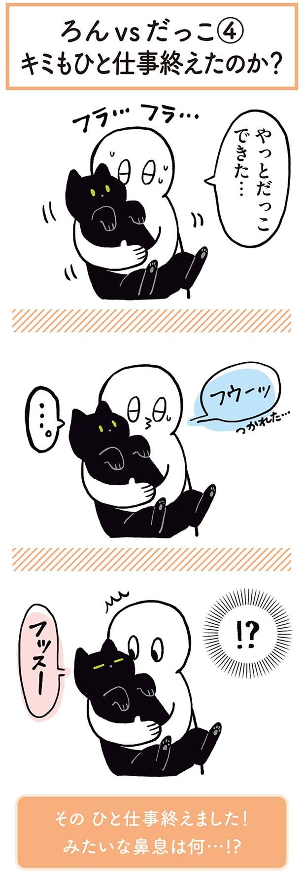やっとだっこできた… （C）AKR／KADOKAWA