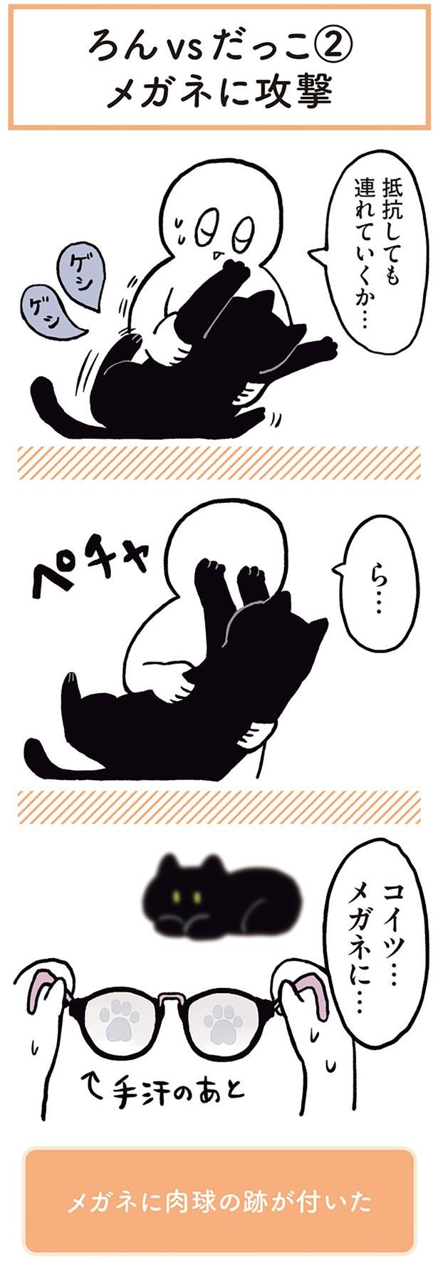 抵抗しても連れて行くか… ら… （C）AKR／KADOKAWA