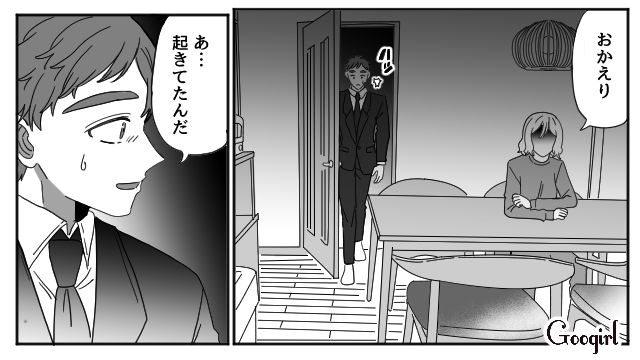 不倫相手と別れ話に行った夫「納得してもらえなかった」離婚して実家に戻ることを決意した話