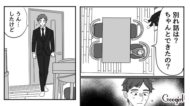 不倫相手と別れ話に行った夫「納得してもらえなかった」離婚して実家に戻ることを決意した話