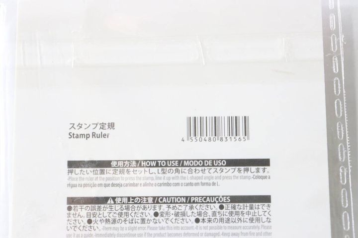 スタンプ定規のパッケージ裏面にある使用方法と注意書き