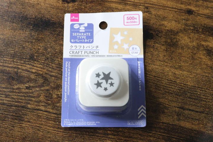 ダイソーのクラフトパンチ（セパレートタイプ、星型）のパッケージ