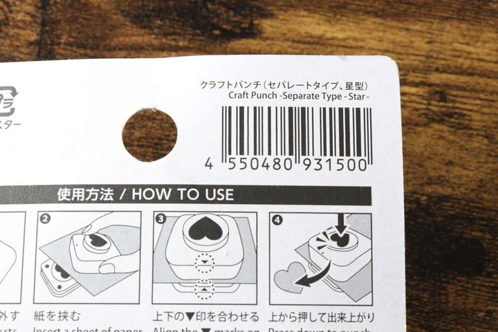 クラフトパンチのパッケージ裏面にある使用方法のイラストとJANコード