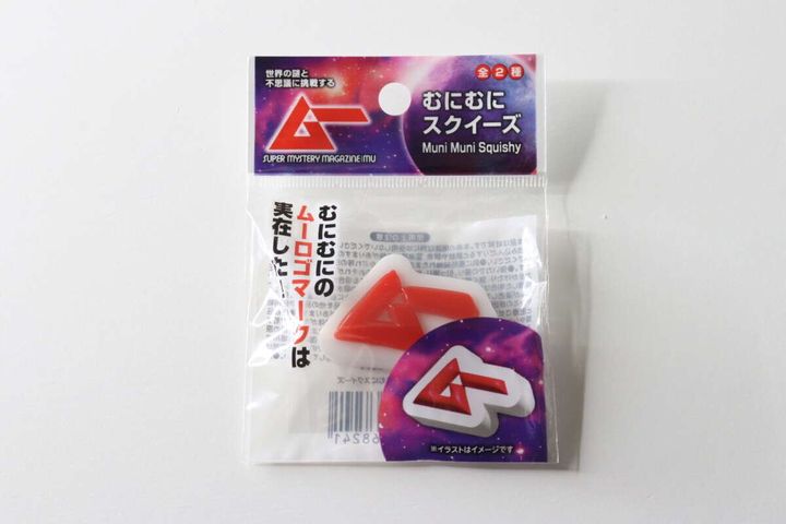 「むにむにスクイーズ」と書かれたムーロゴスクイーズのパッケージ