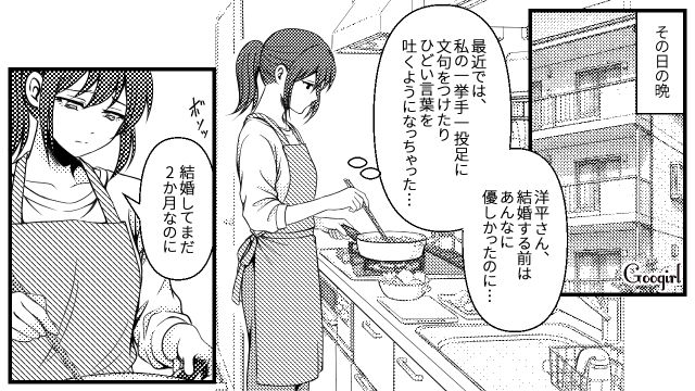 体調不良なのに義母に呼び出され…「自分の親のことぐらい自分でやれ！」夫にお願いした妻が冷たく突き放された話