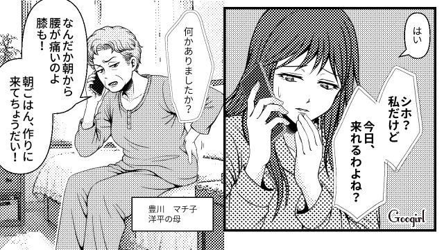 体調不良なのに義母に呼び出され…「自分の親のことぐらい自分でやれ！」夫にお願いした妻が冷たく突き放された話