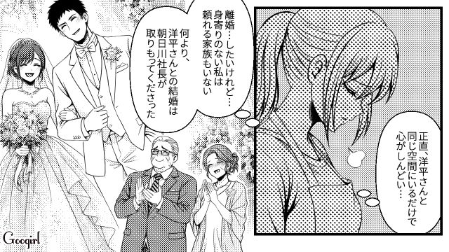 体調不良なのに義母に呼び出され…「自分の親のことぐらい自分でやれ！」夫にお願いした妻が冷たく突き放された話