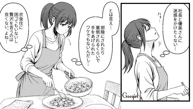 体調不良なのに義母に呼び出され…「自分の親のことぐらい自分でやれ！」夫にお願いした妻が冷たく突き放された話