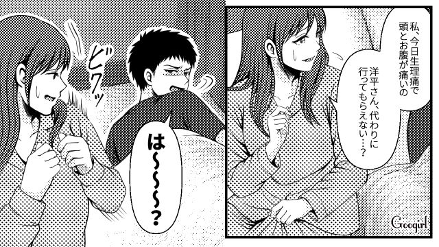 体調不良なのに義母に呼び出され…「自分の親のことぐらい自分でやれ！」夫にお願いした妻が冷たく突き放された話