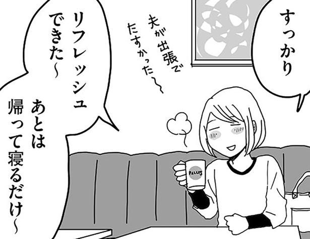 リフレッシュできた～ （C）月野まる／KADOKAWA