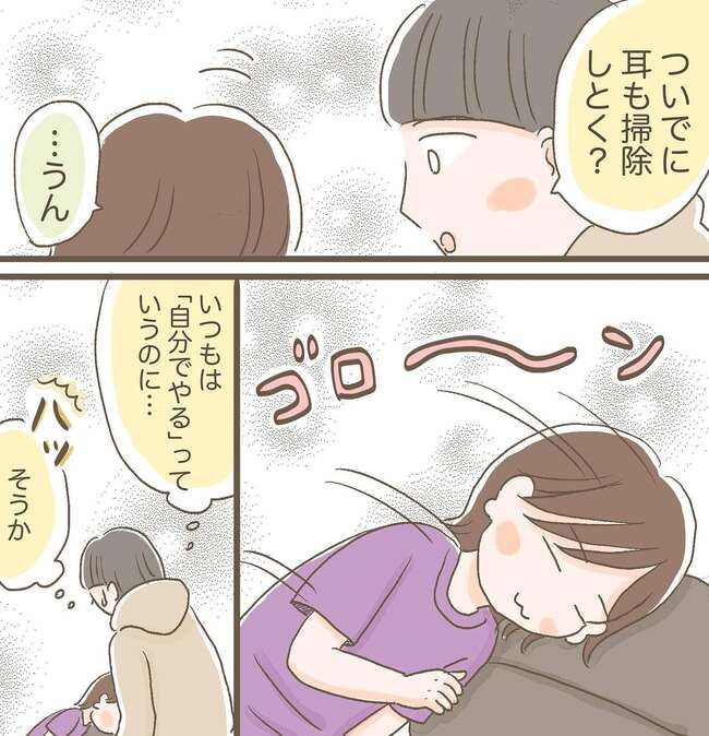 甘え_6