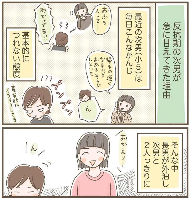甘え_1