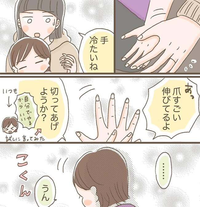 甘え_4