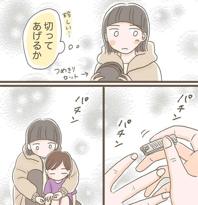 甘え_5