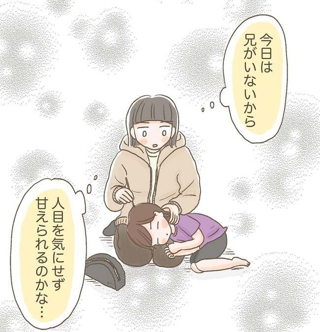 甘え_7