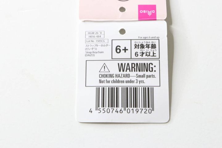 ストラップキーホルダーの商品タグ裏面にあるJANコードと対象年齢