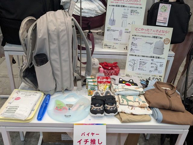高撥水ファミリーライフ4次元リュックの展示