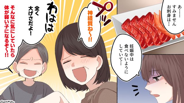 妊娠中、刺身も食べず過ごしたのに子どもに病気が…義家族にバカにされ
