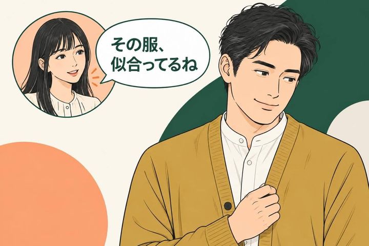 「そんなに嬉しいの？」男性が好きな女性の“何気ない褒め言葉”を覚えている理由