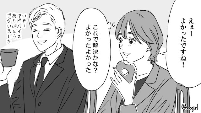 時短家電を導入したいけど…「ほんとにありえない…！」家事ルールが強い妻が親友に不満を漏らした話